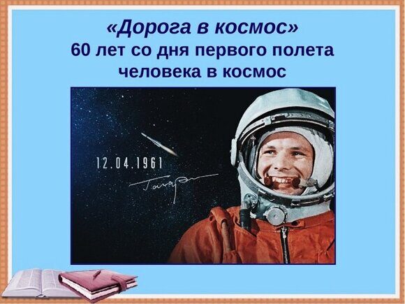 конкурсы про космос для детей
