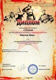 Победный май